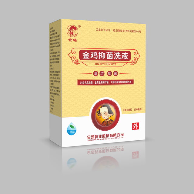 金鸡抑菌洗液