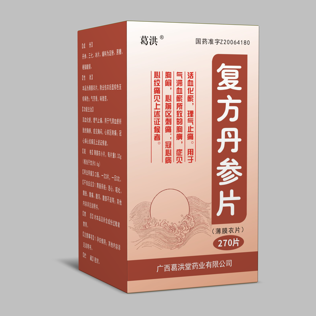 复方丹参片