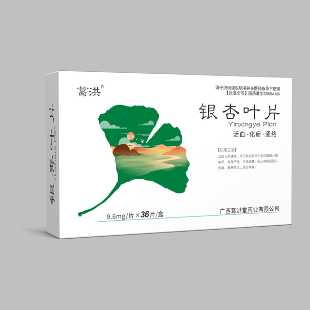 银杏叶片