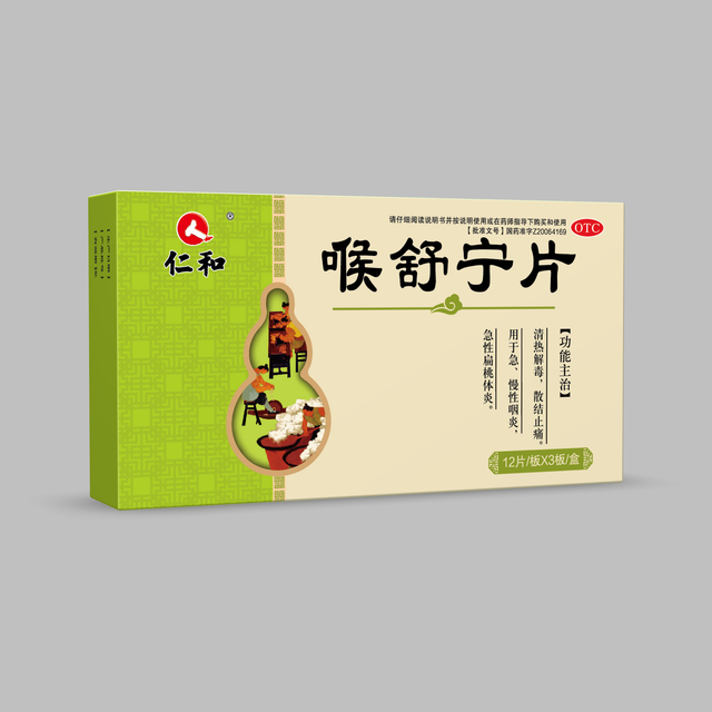 喉舒宁片