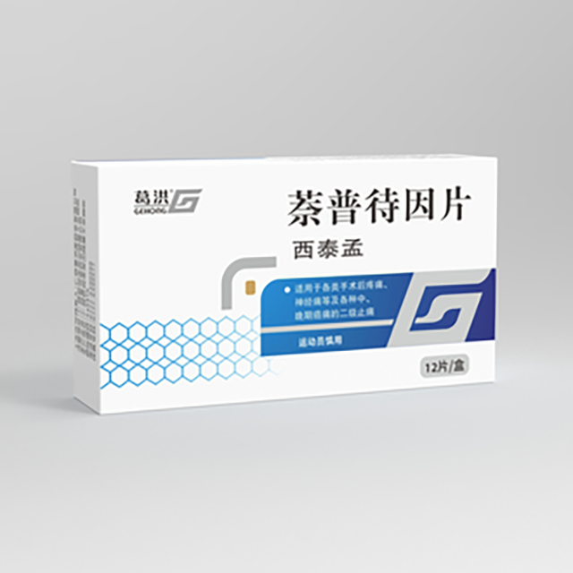 萘普待因片