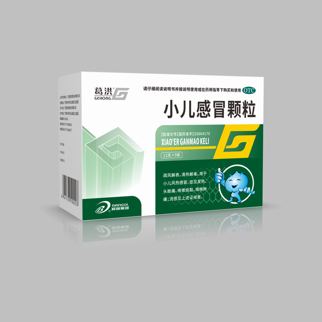 小儿感冒颗粒