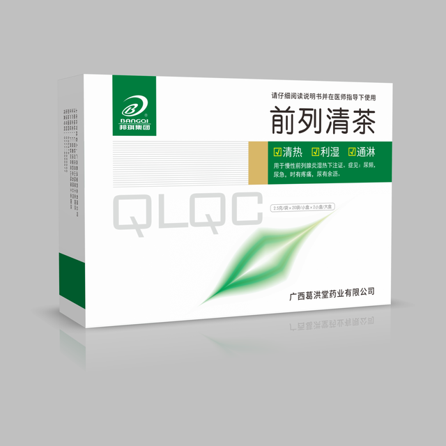 前列清茶