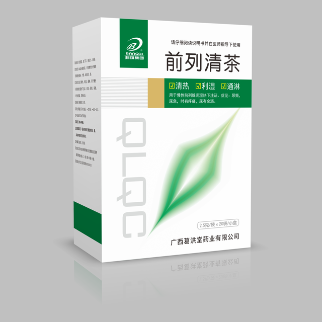 前列清茶