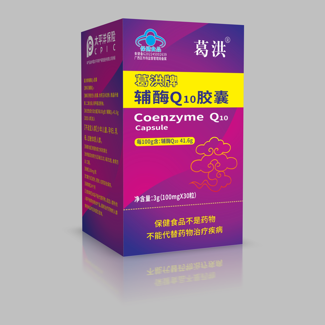力萌牌辅酶Q10胶囊（葛洪牌辅酶）