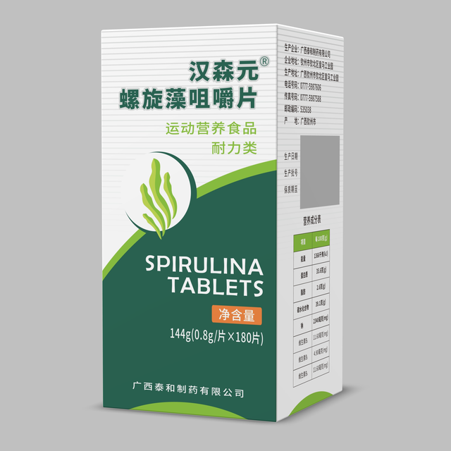汉森元牌螺旋藻咀嚼片