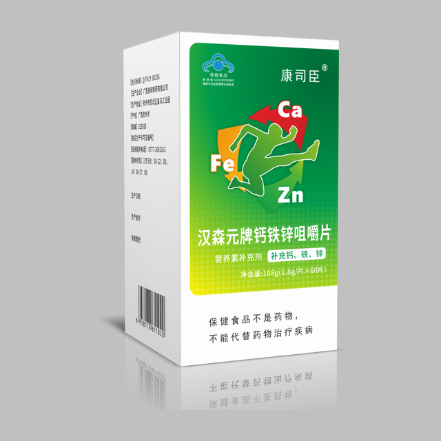 汉森元牌钙铁锌咀嚼片