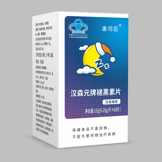 汉森元牌褪黑素片