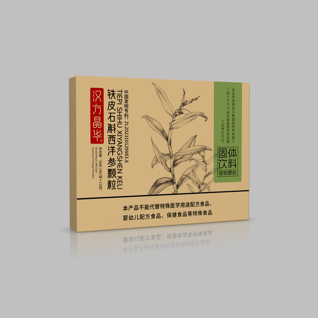 汉方晶华®铁皮石斛西洋参颗粒